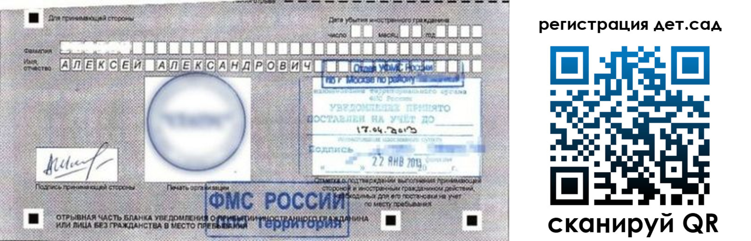 временная регистрация купить в Железногорск-Илимском
