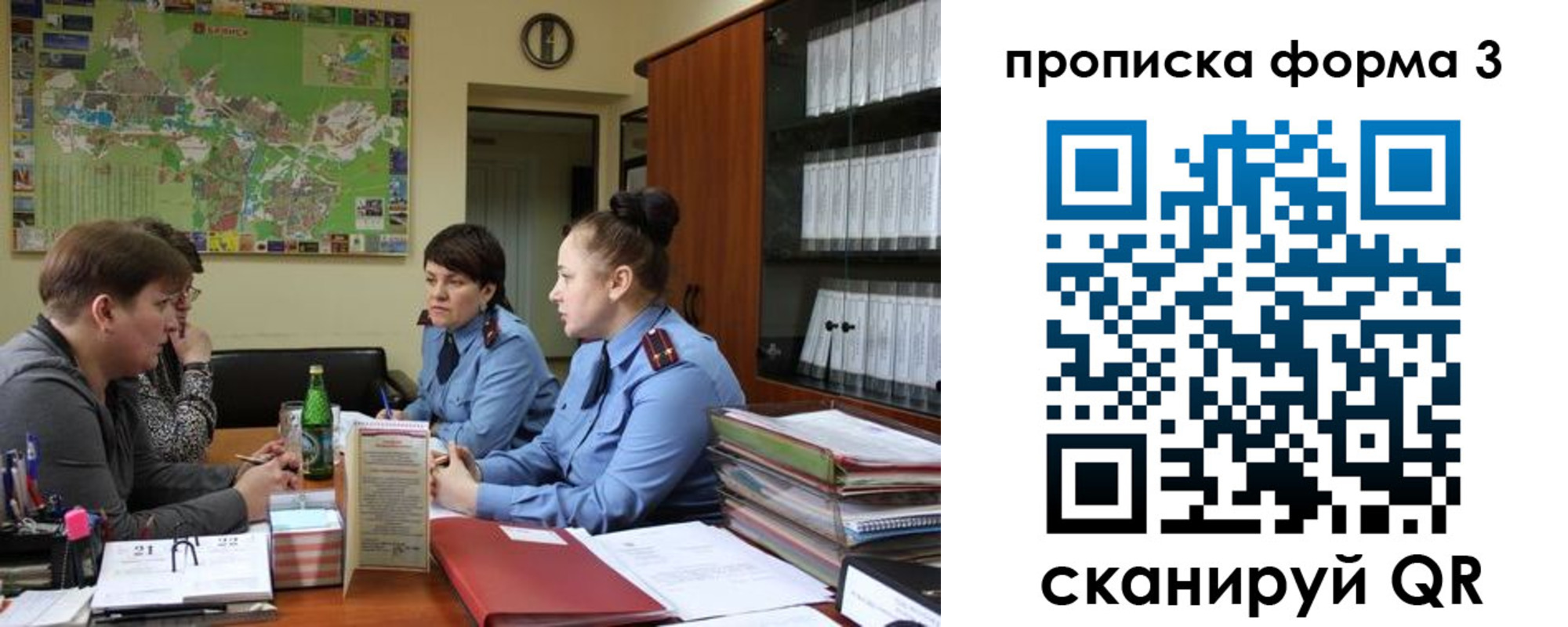 прописка паспорт в Железногорск-Илимском