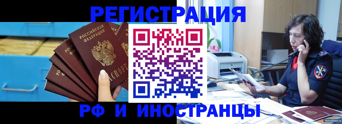 регистрация для школы в Железногорск-Илимском