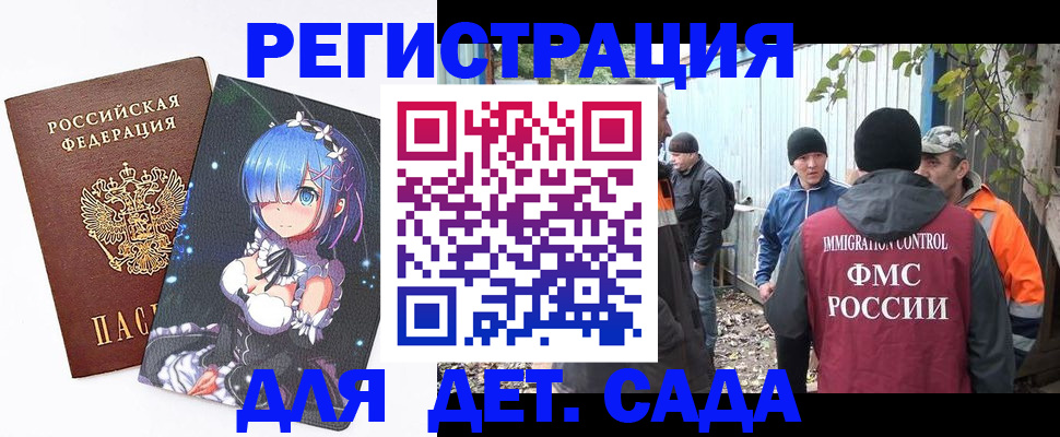 временная регистрация 2025 в Железногорск-Илимском