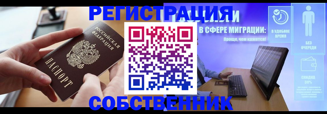 регистрация в Железногорск-Илимском