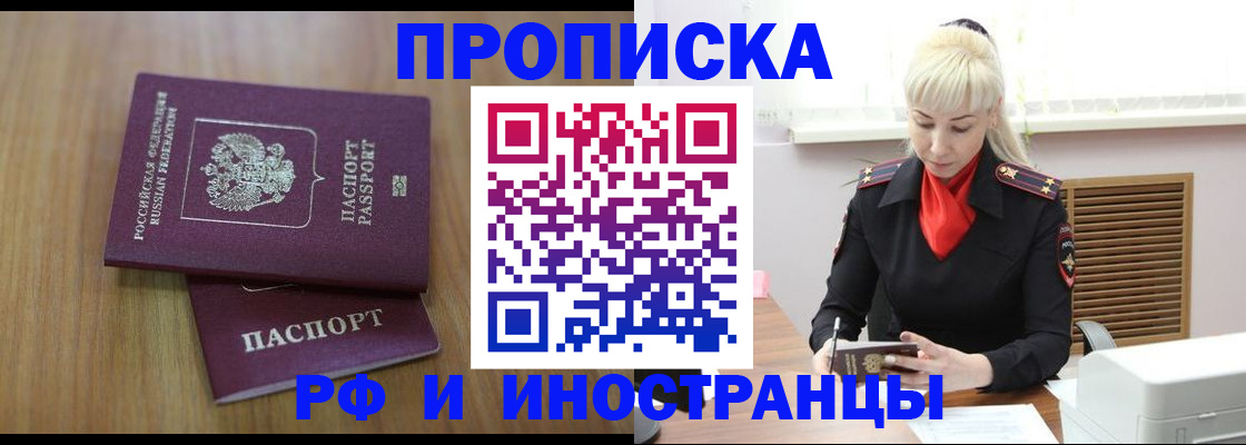 миграционный учет в Железногорск-Илимском