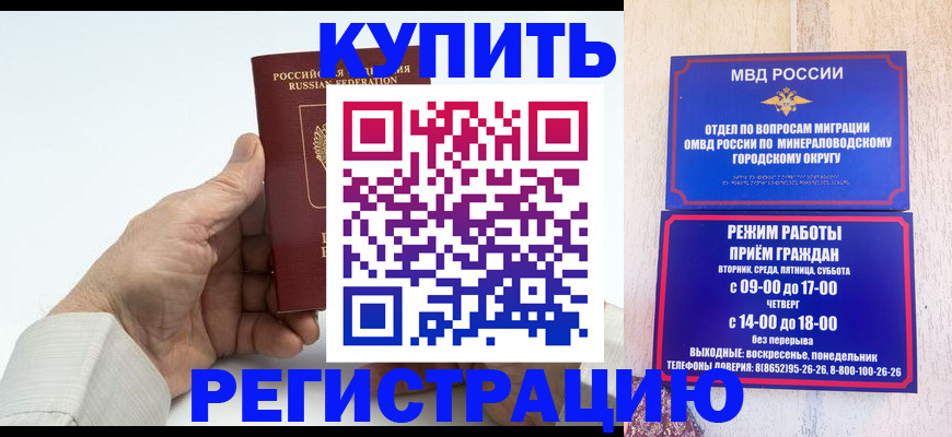 временная регистрация в квартире в Железногорск-Илимском